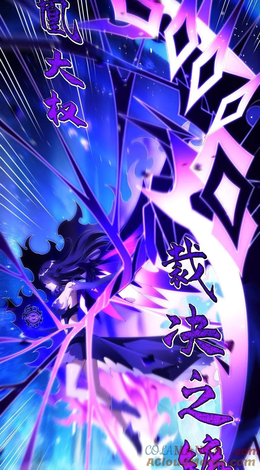 第288话 九幽之门 第34页