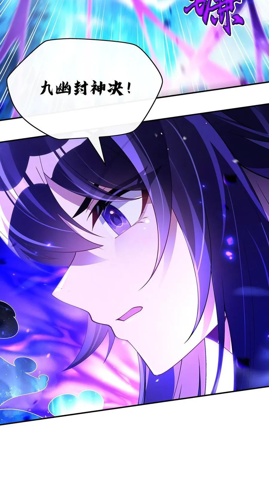 第288话 九幽之门 第35页