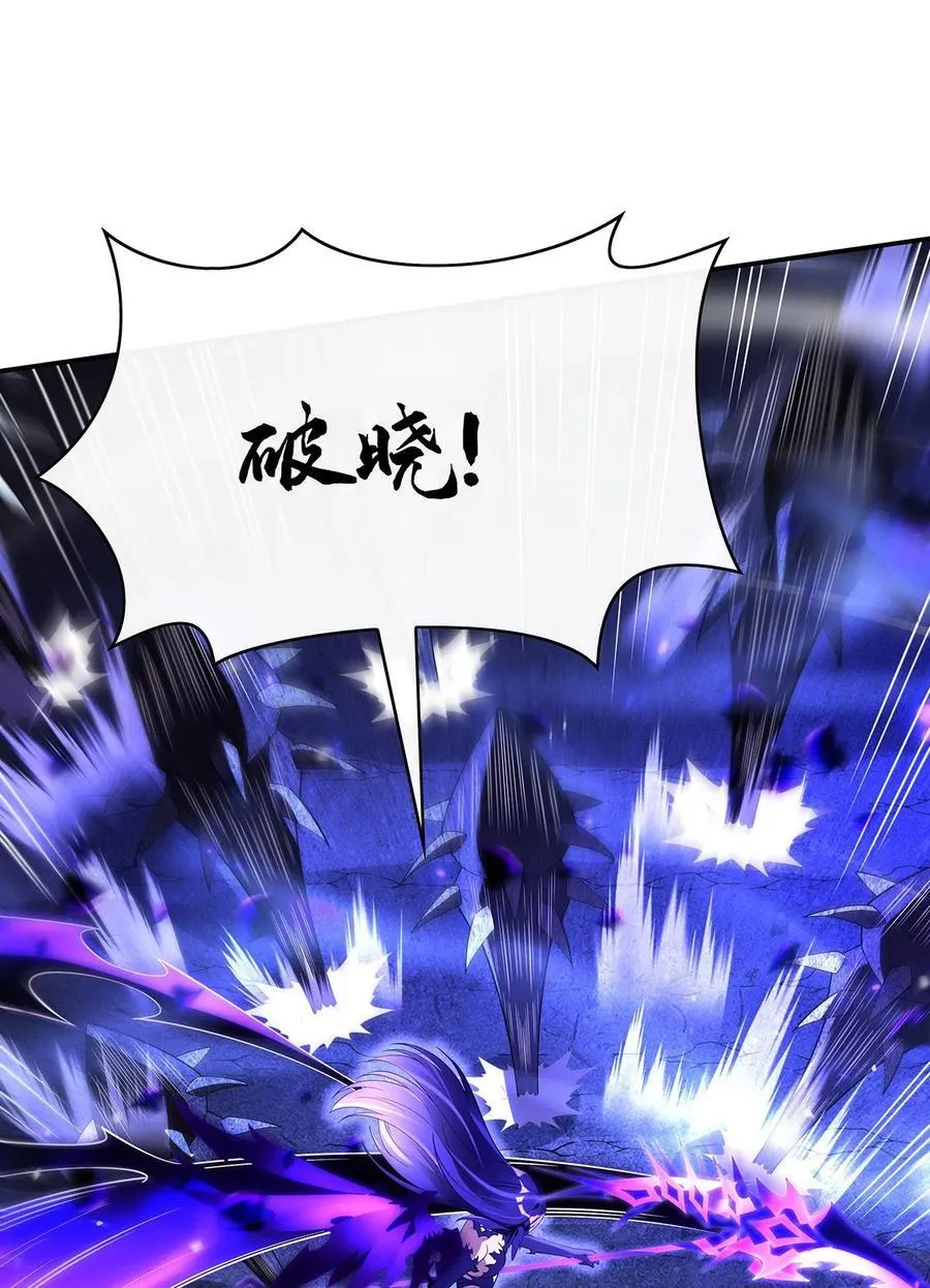 第288话 九幽之门 第36页