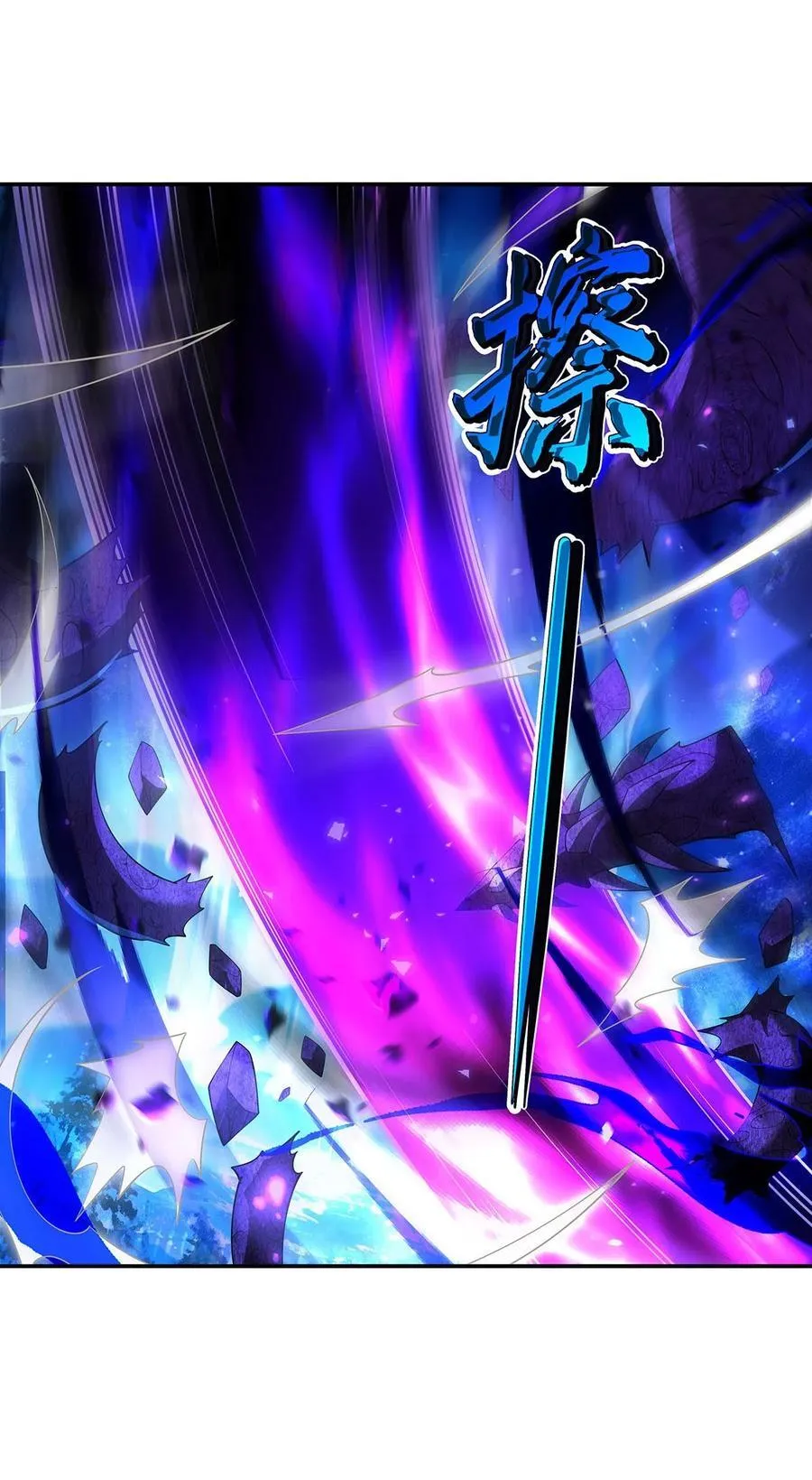 第288话 九幽之门 第38页
