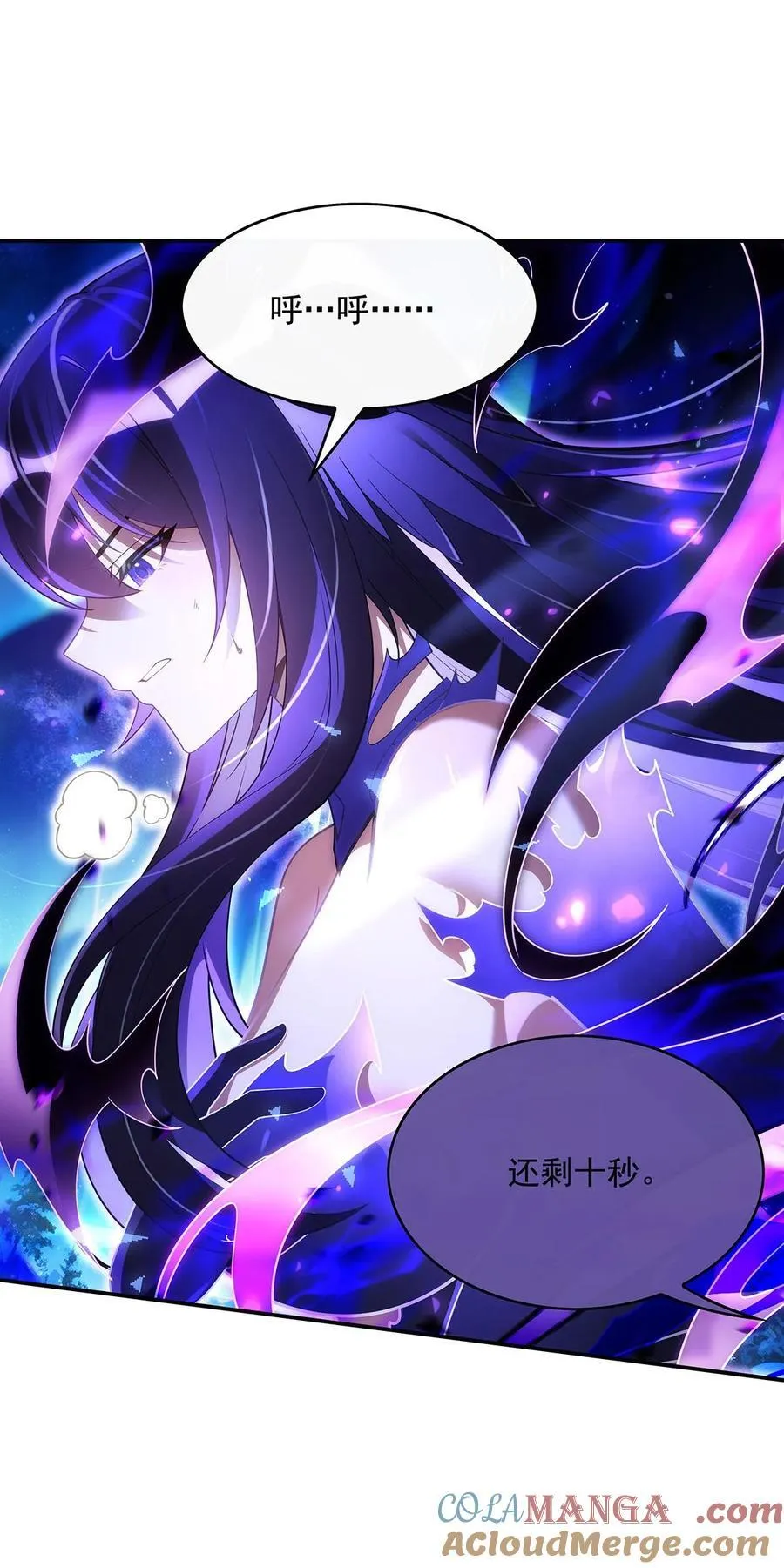 第288话 九幽之门 第40页