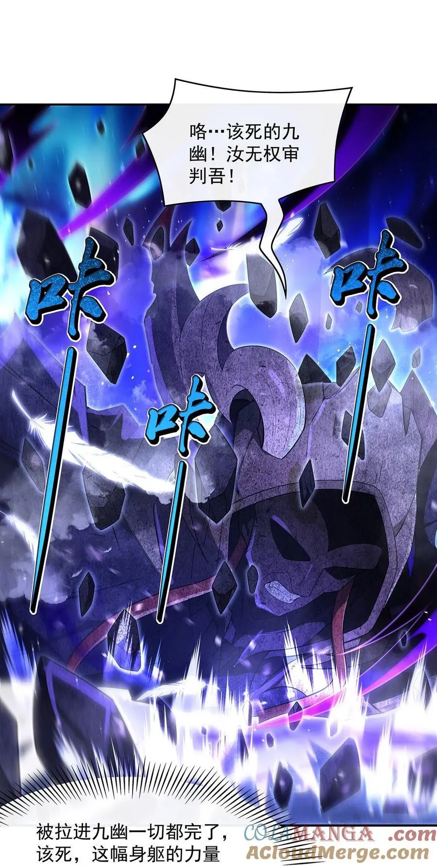 第288话 九幽之门 第43页