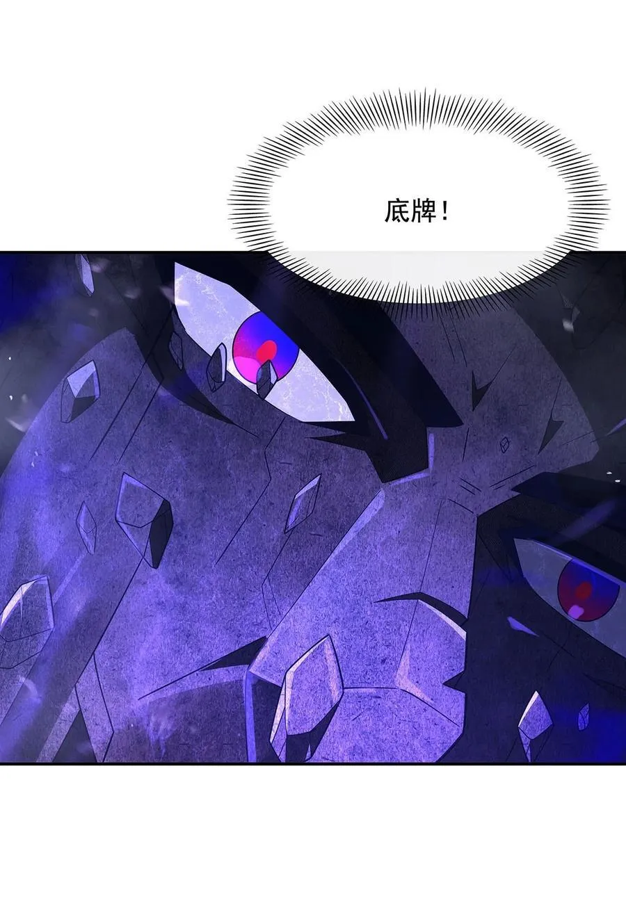第288话 九幽之门 第45页