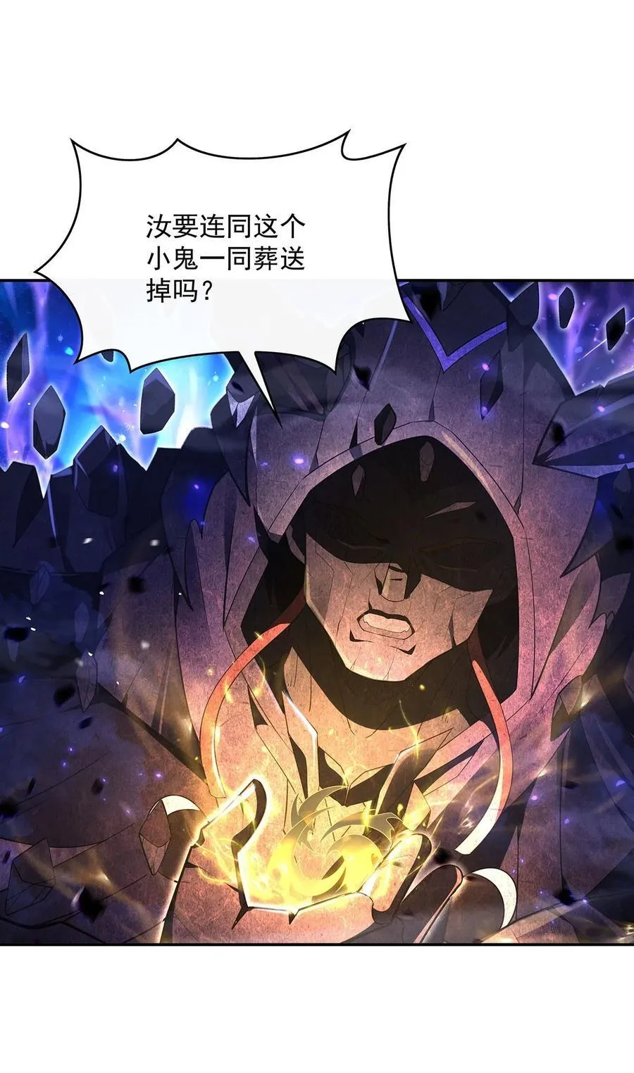 第288话 九幽之门 第47页