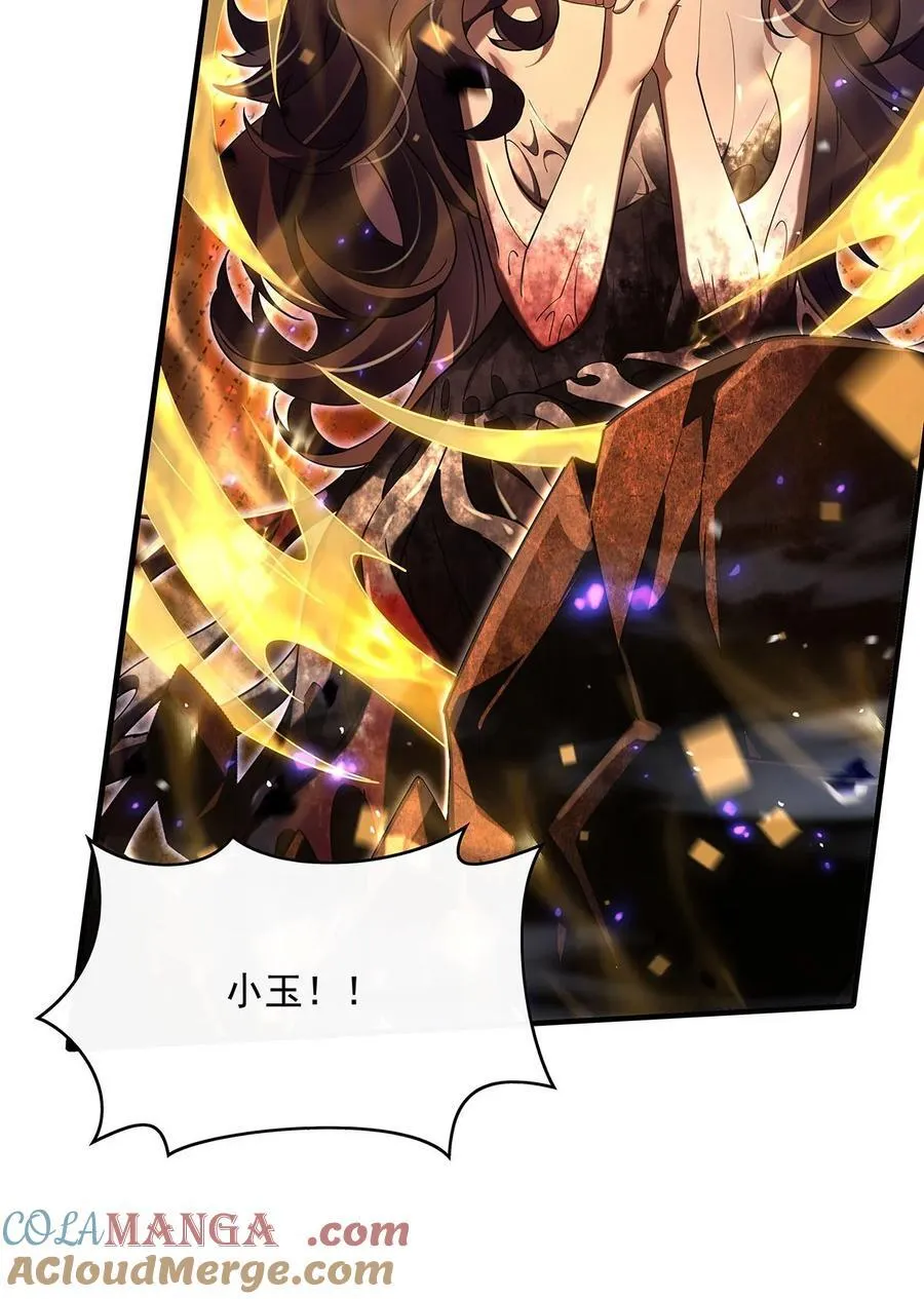 第288话 九幽之门 第49页