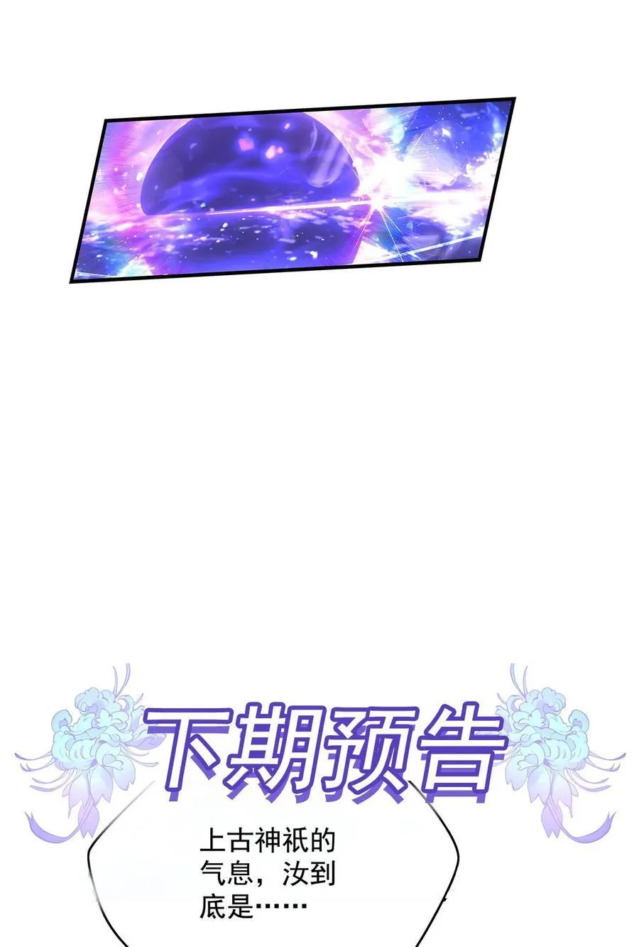 第288话 九幽之门 第50页
