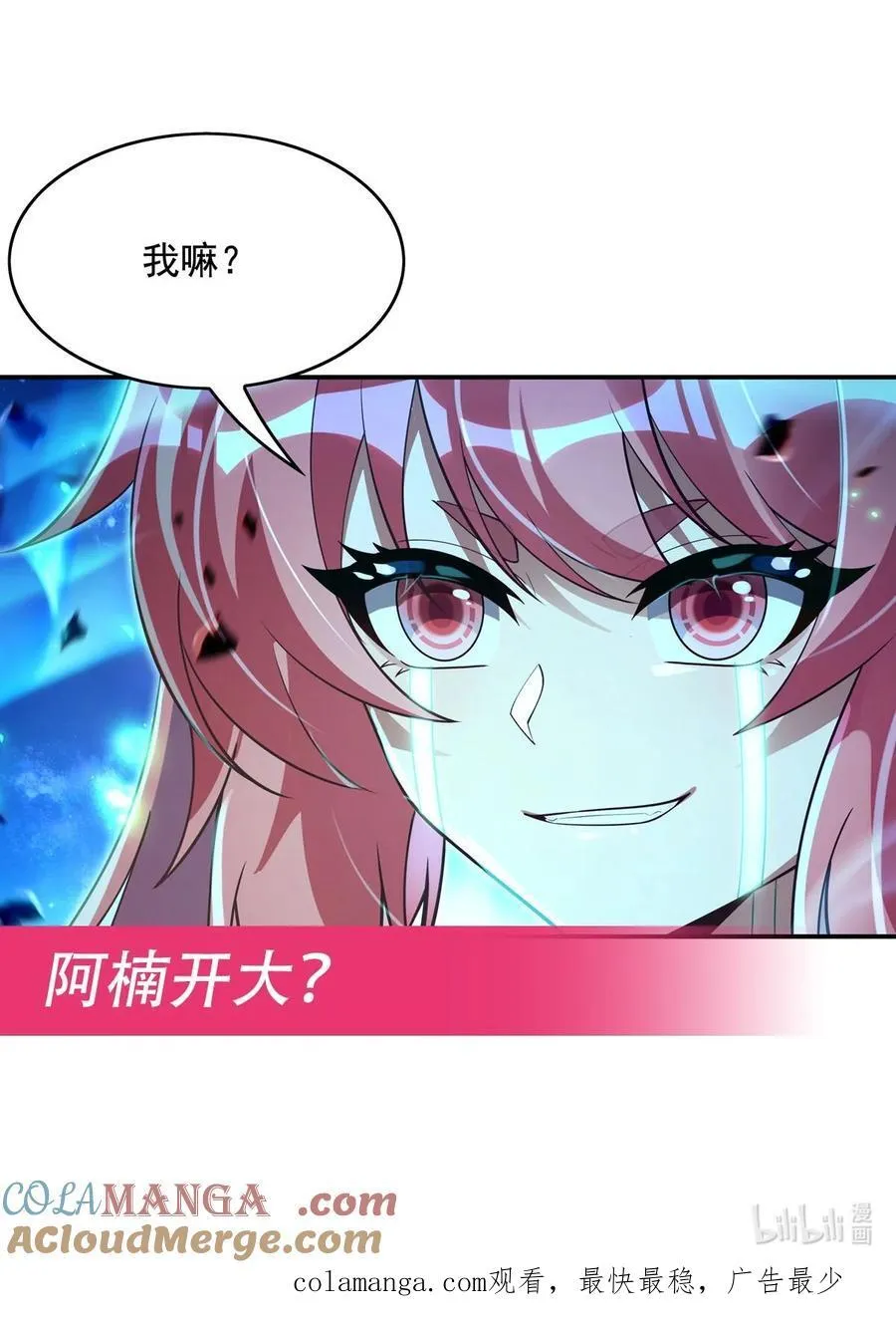 第288话 九幽之门 第52页