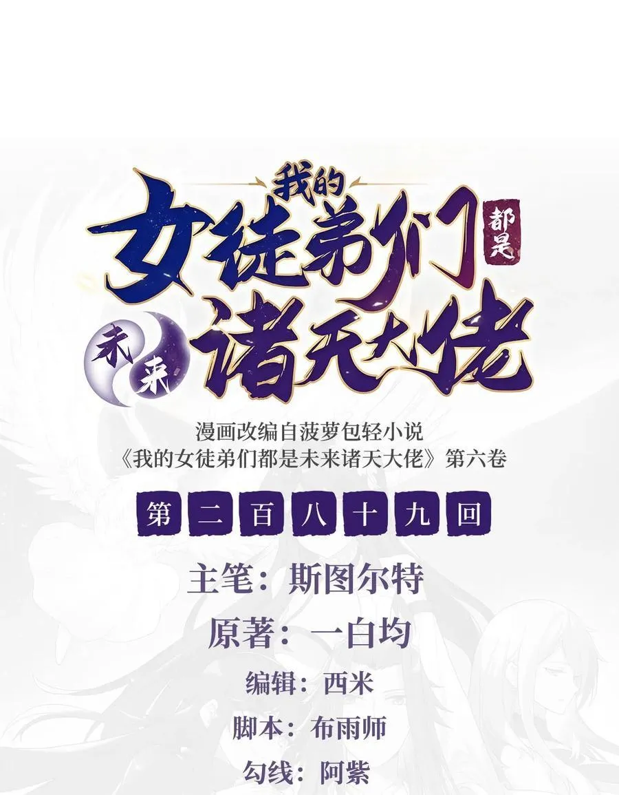 第289话 宣战 第2页