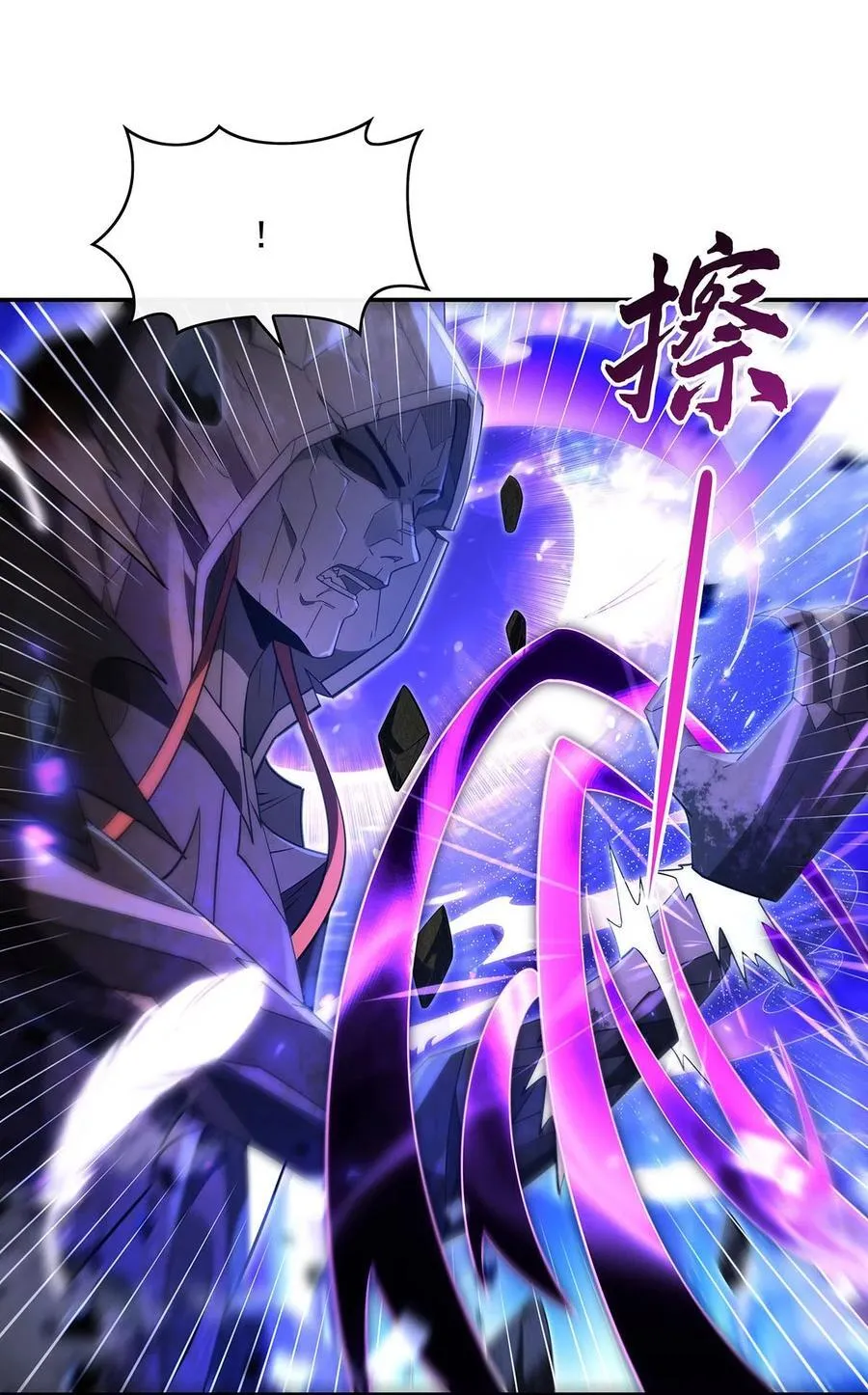 第289话 宣战 第6页