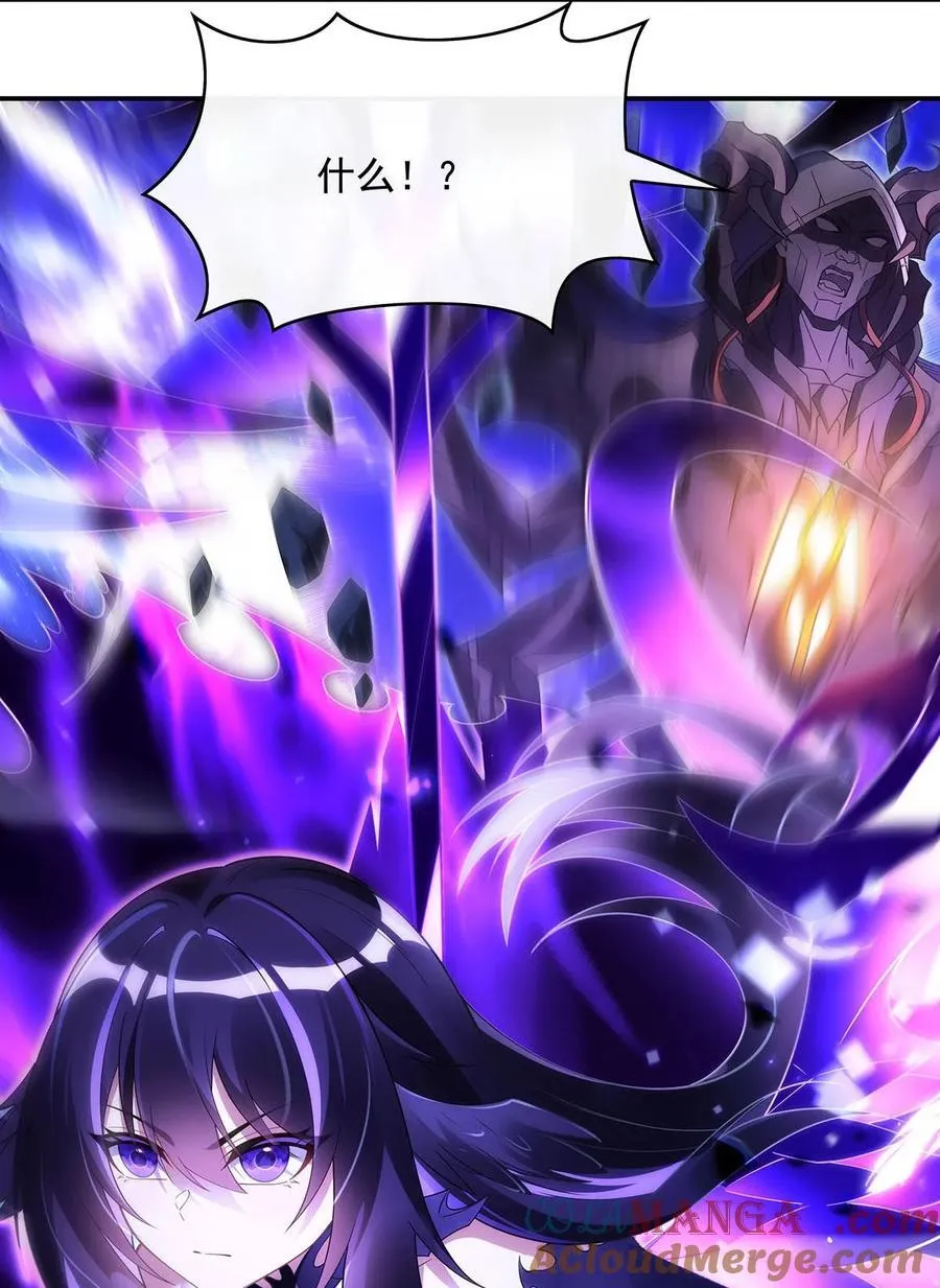 第289话 宣战 第7页