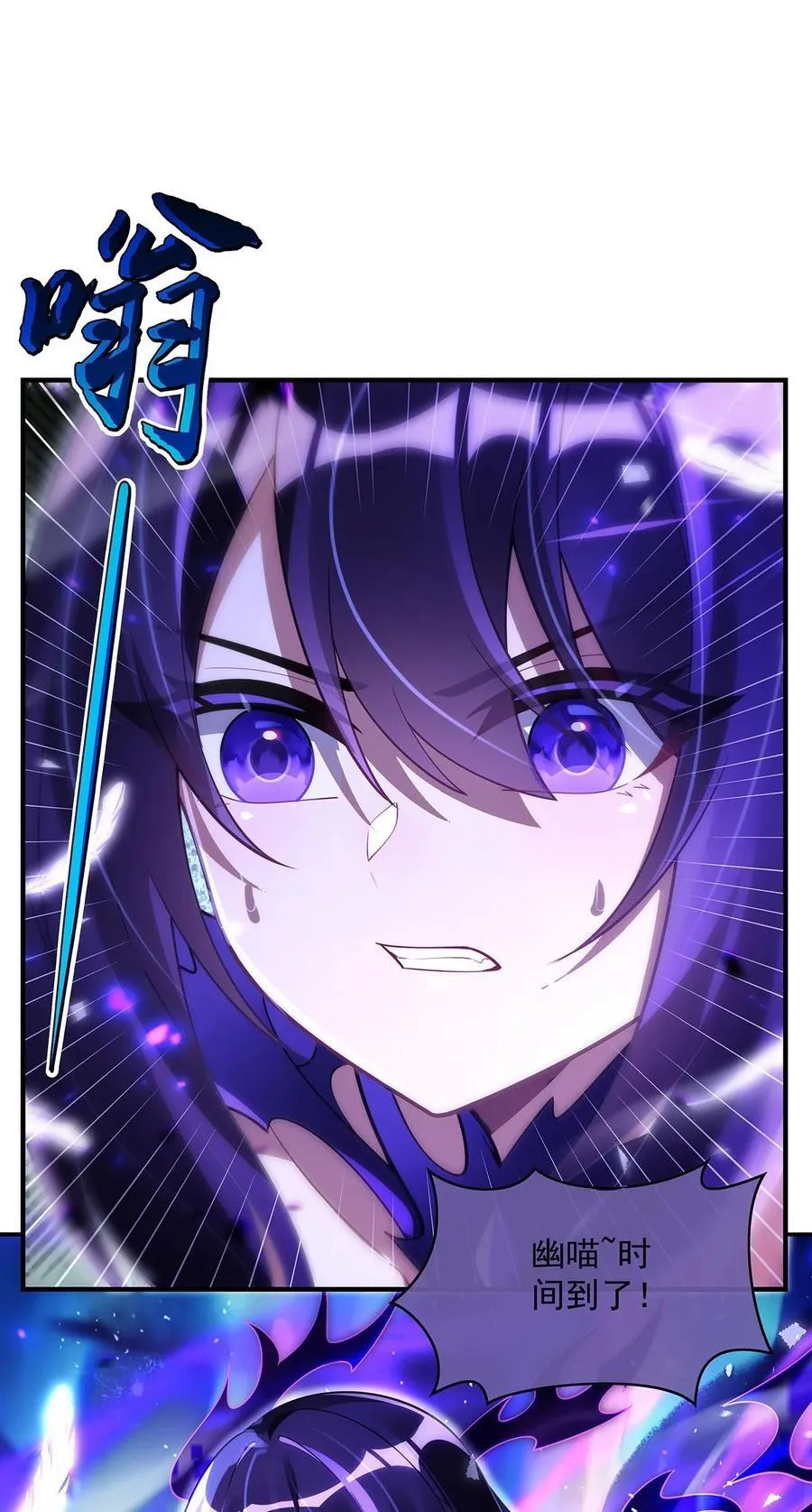 第289话 宣战 第11页
