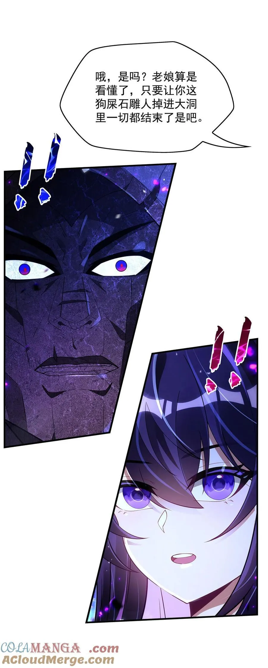 第289话 宣战 第16页
