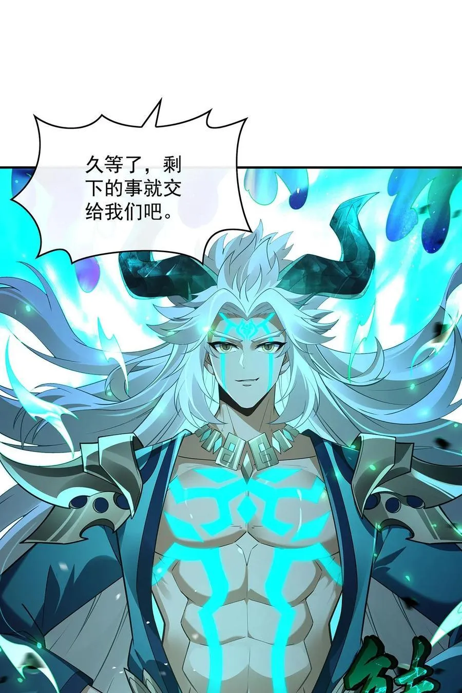 第289话 宣战 第18页