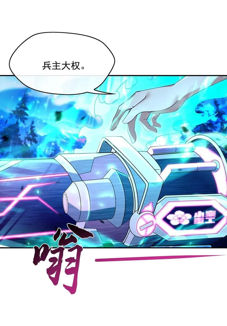 第289话 宣战 第24页