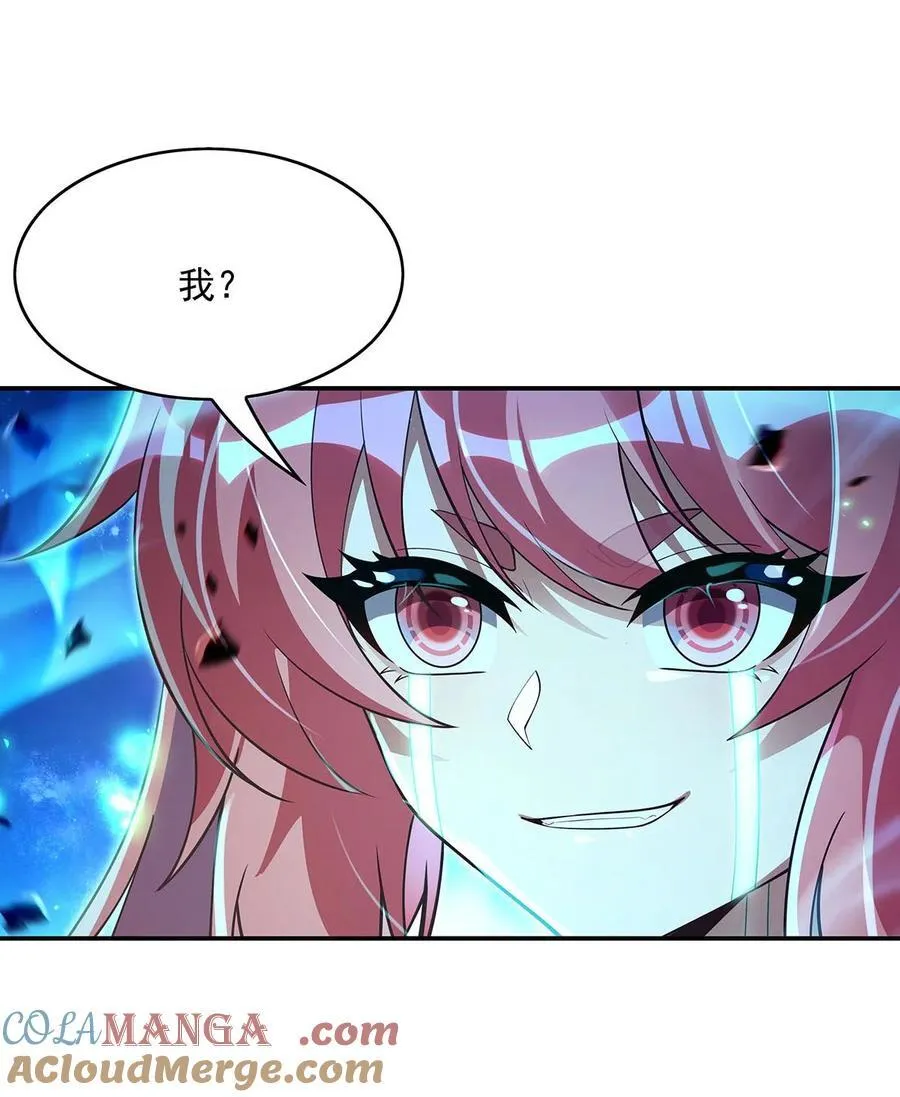 第289话 宣战 第28页