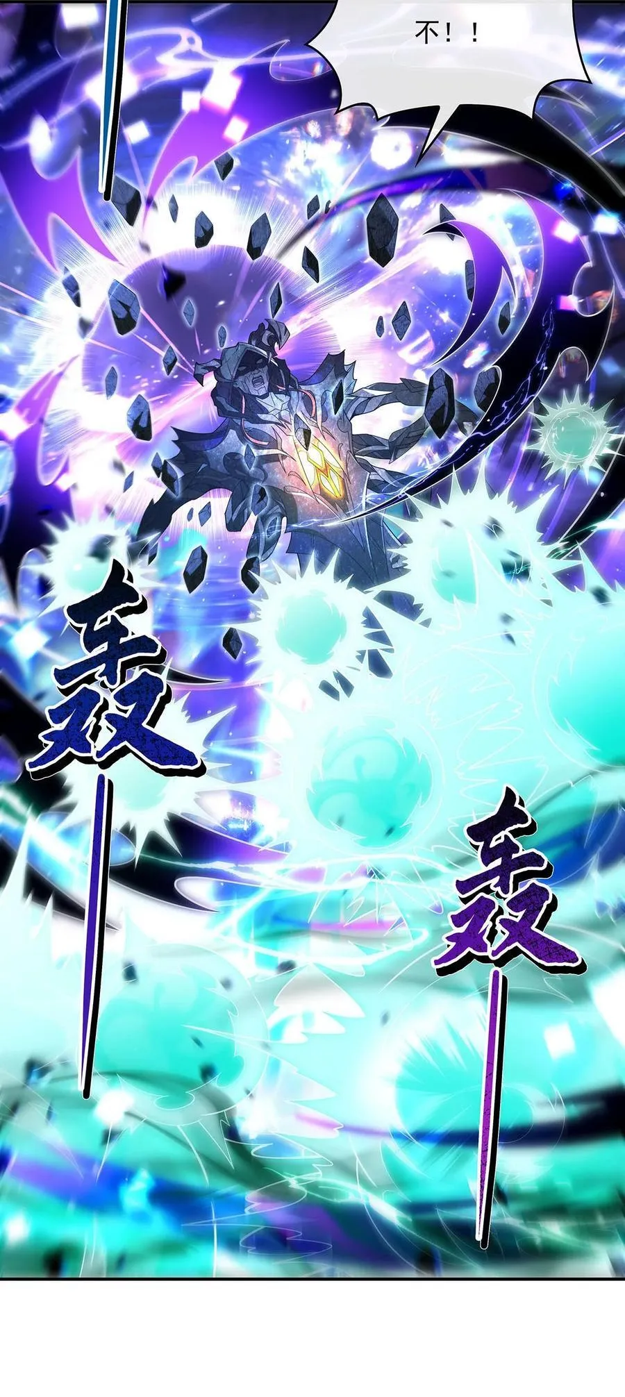 第289话 宣战 第32页
