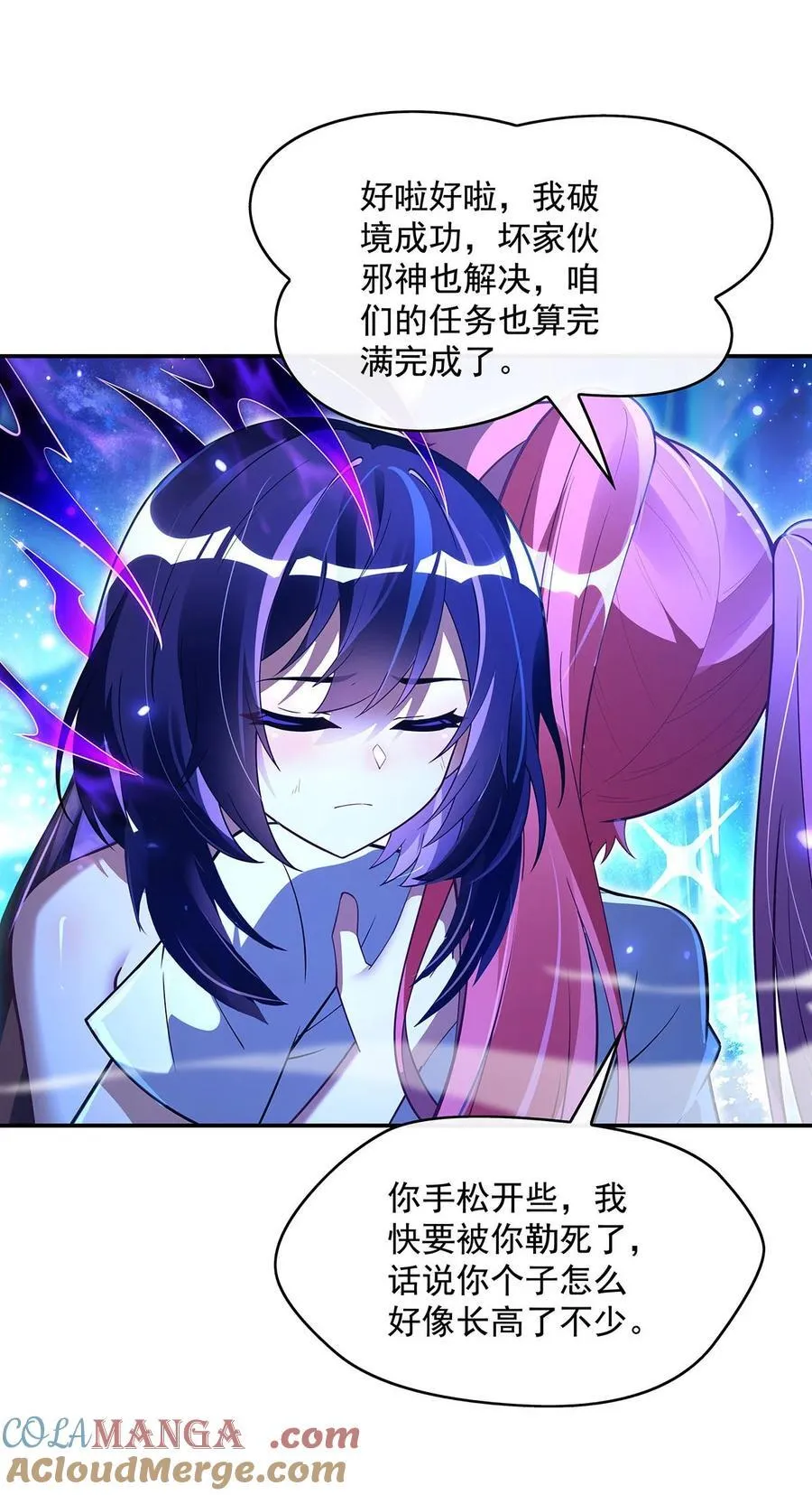 第289话 宣战 第37页