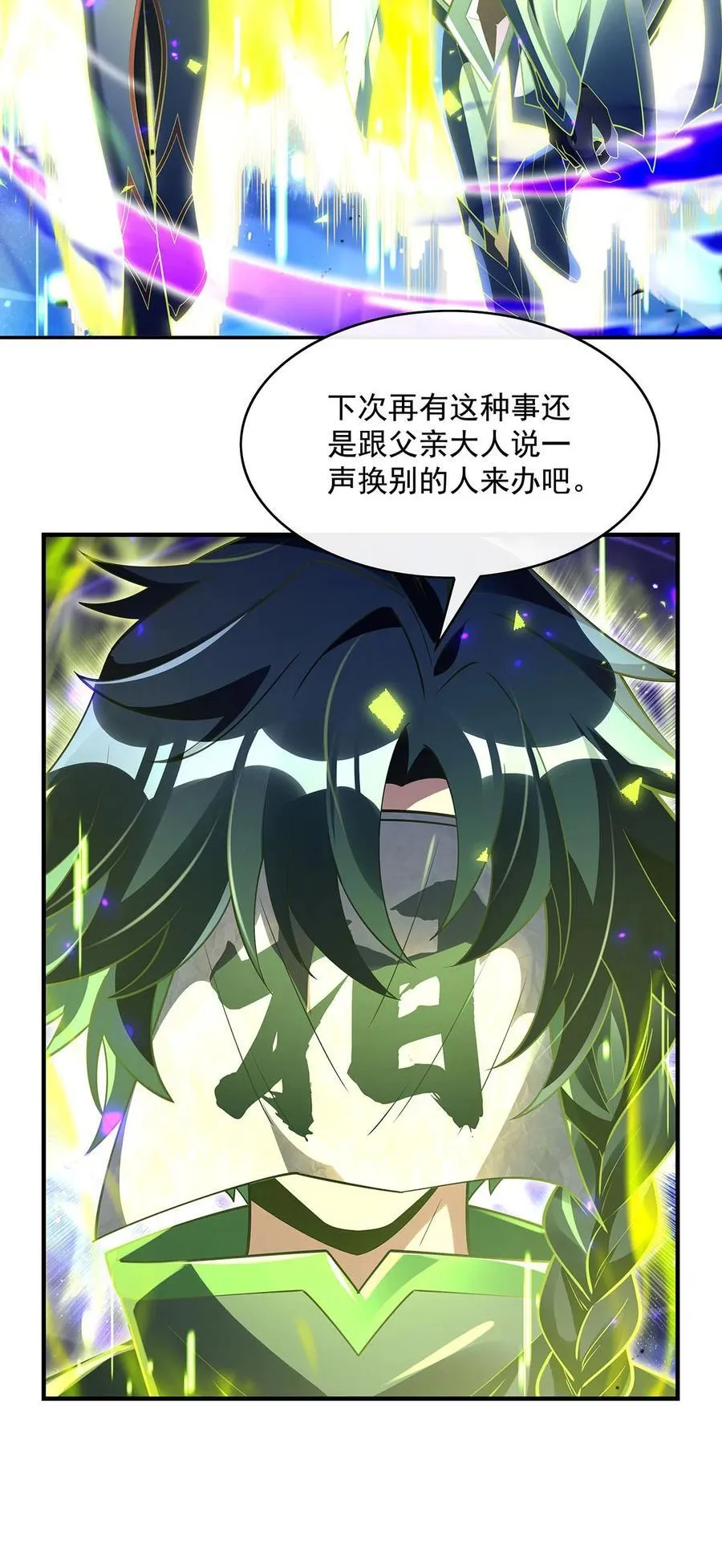 第289话 宣战 第41页