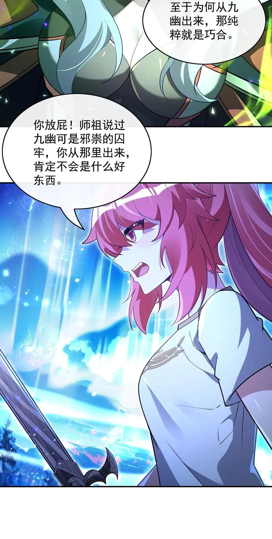 第289话 宣战 第47页