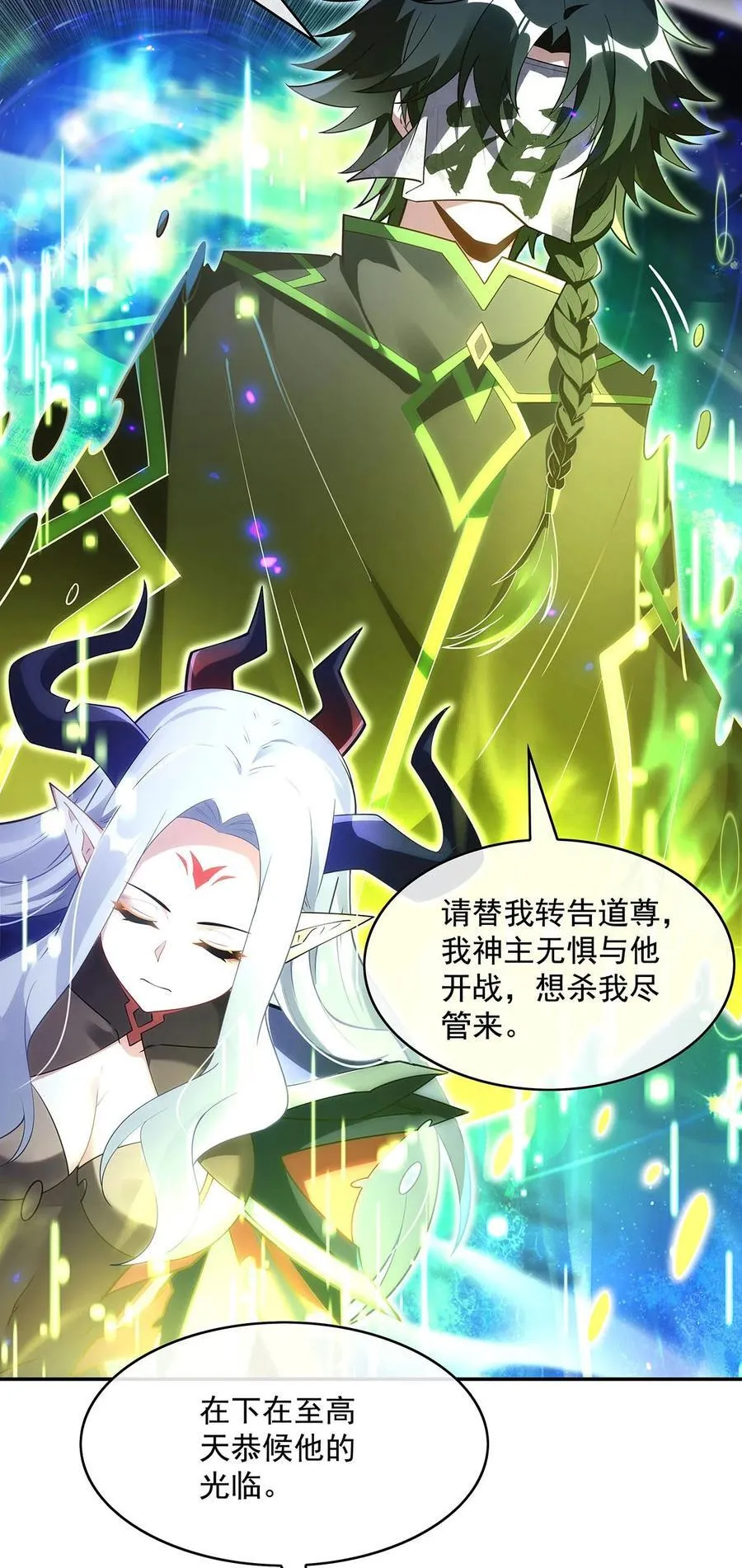 第289话 宣战 第50页