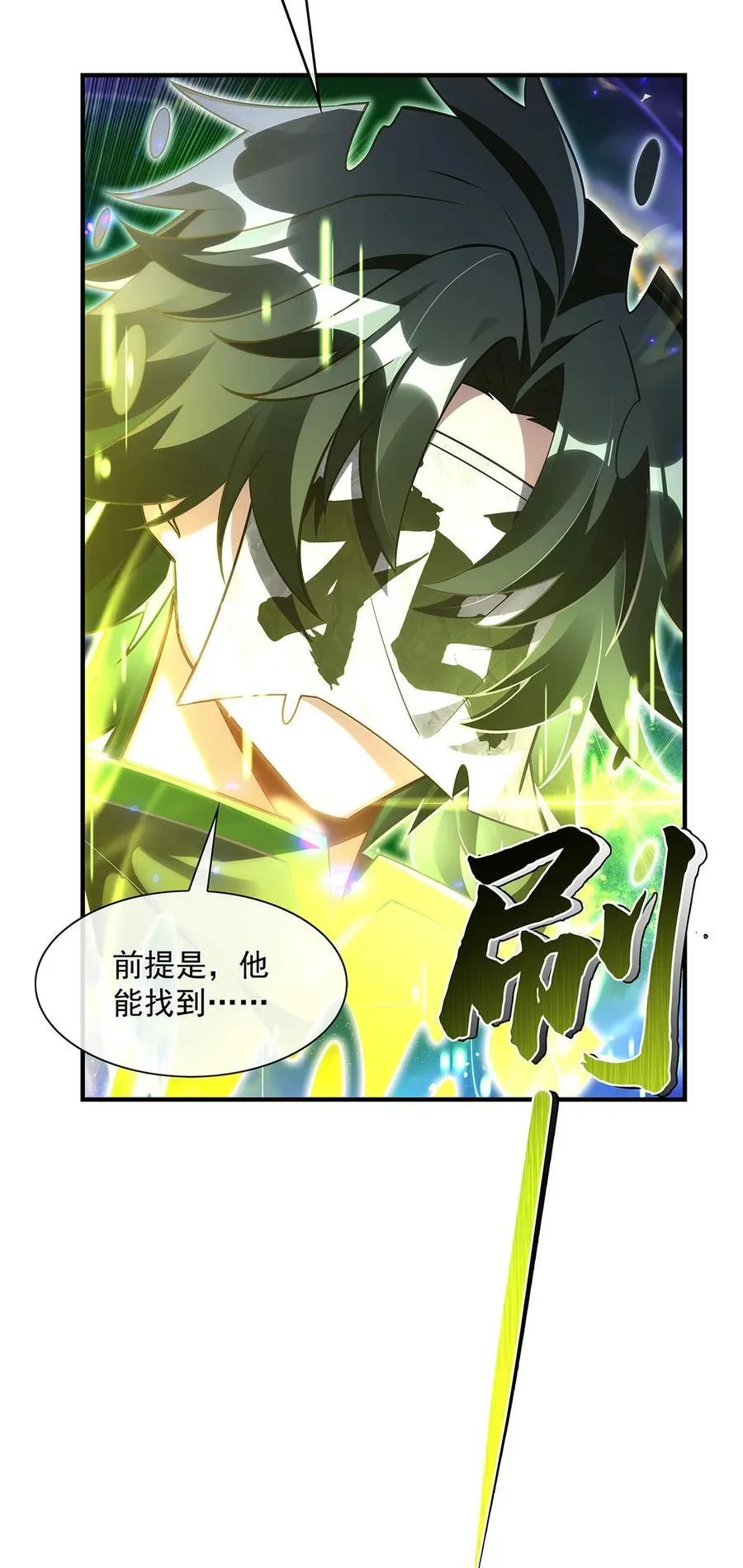 第289话 宣战 第51页