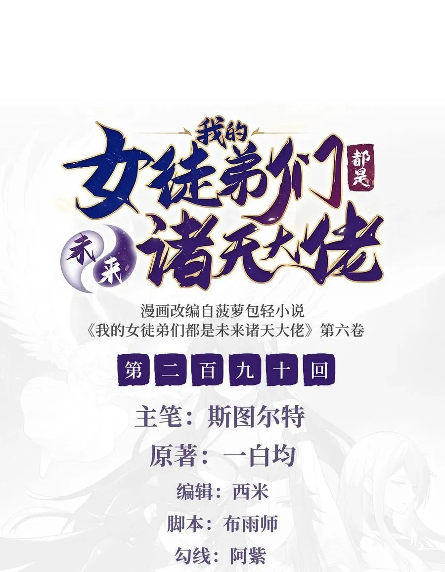 第290话 布局 第2页