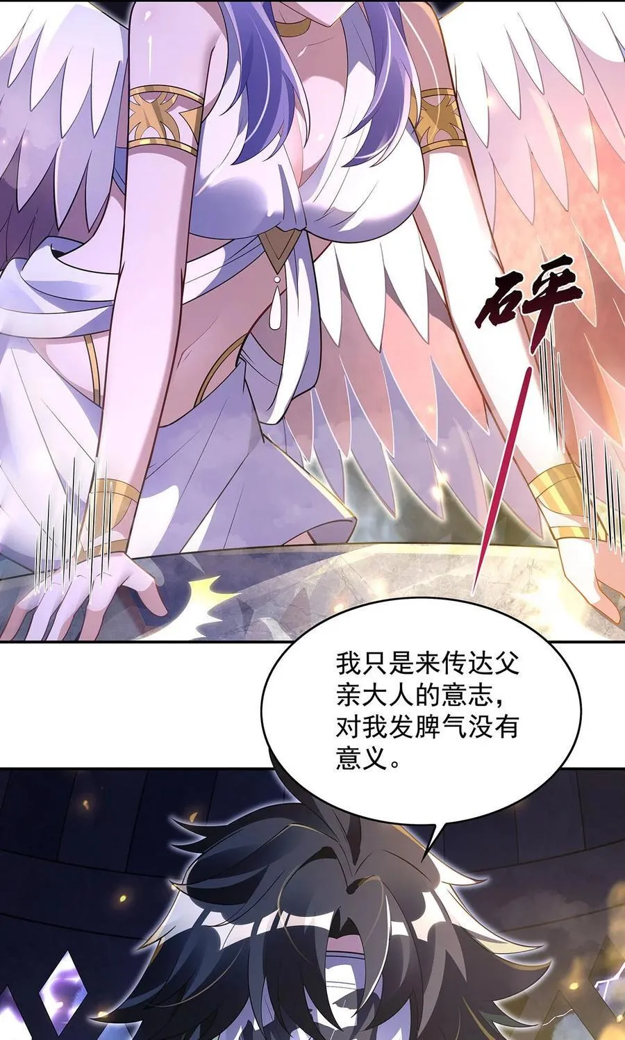 第290话 布局 第5页