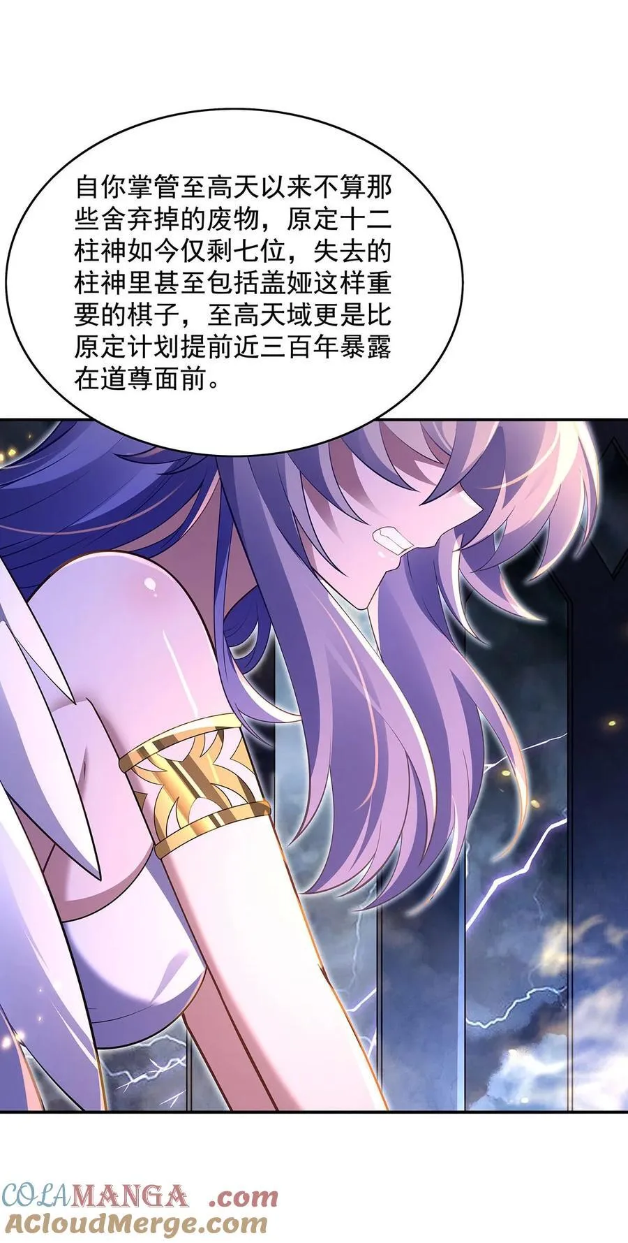 第290话 布局 第7页