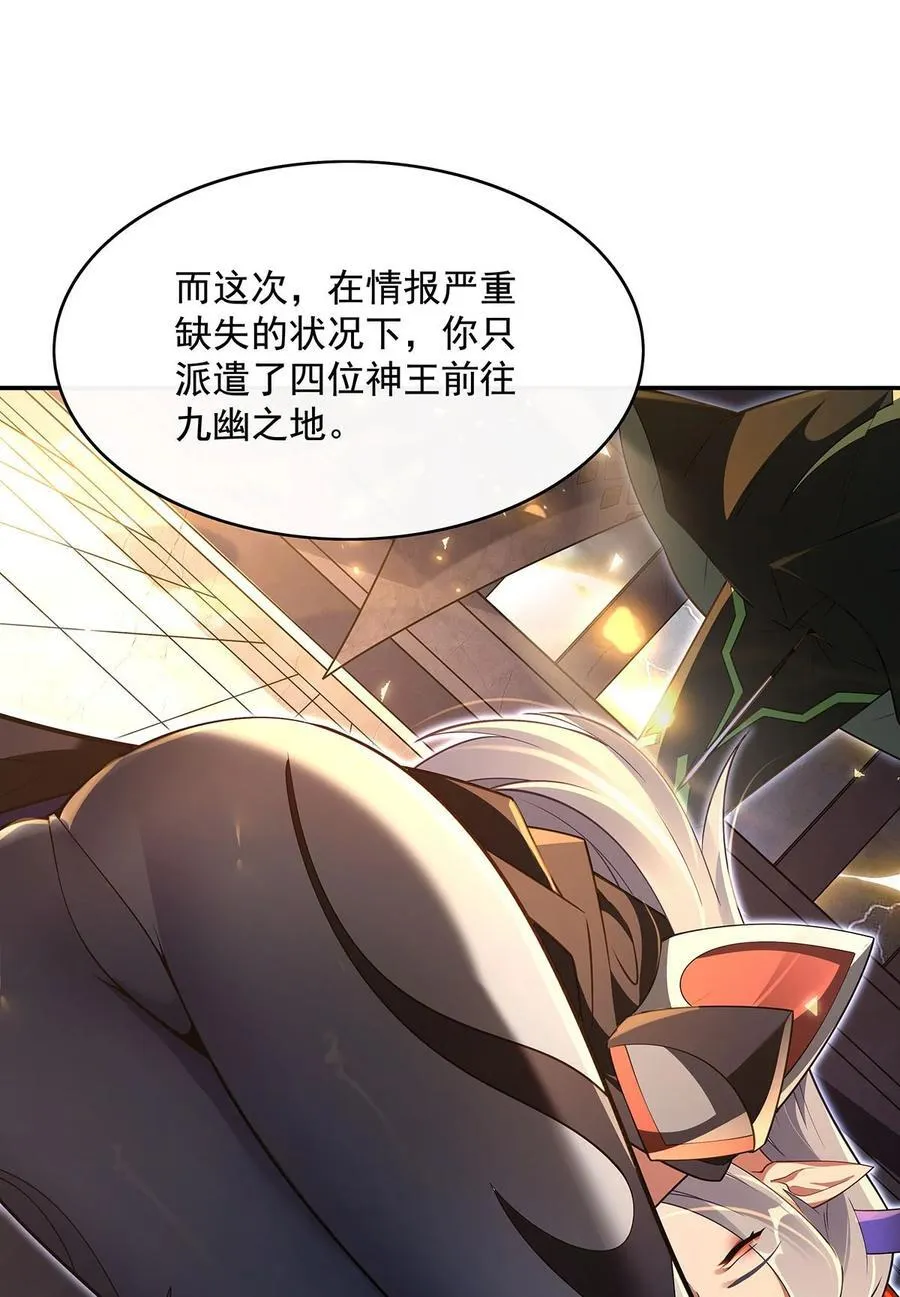 第290话 布局 第8页