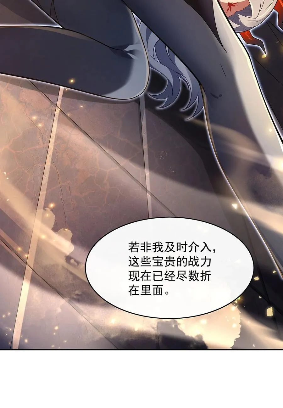 第290话 布局 第9页