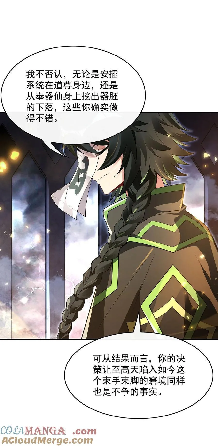 第290话 布局 第10页