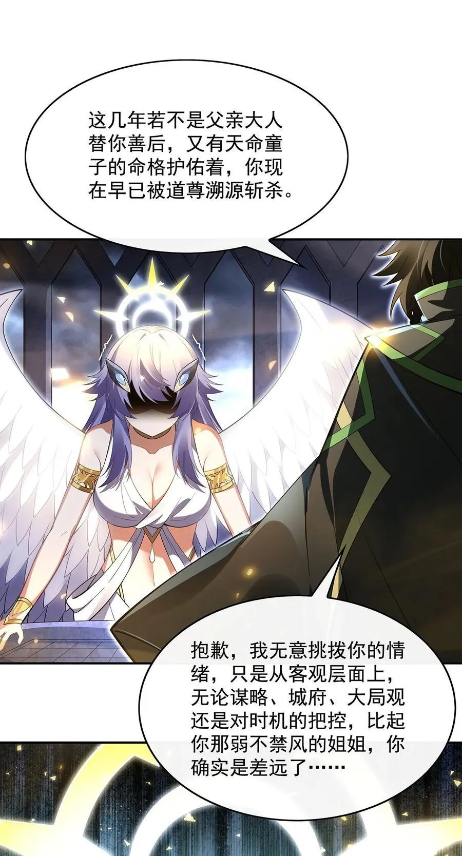 第290话 布局 第11页