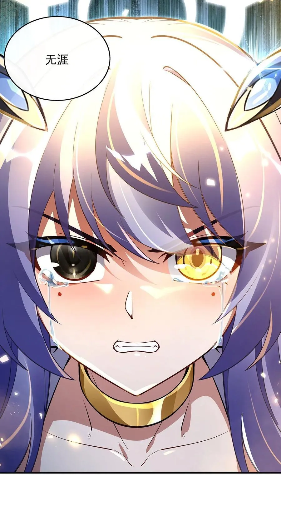 第290话 布局 第12页