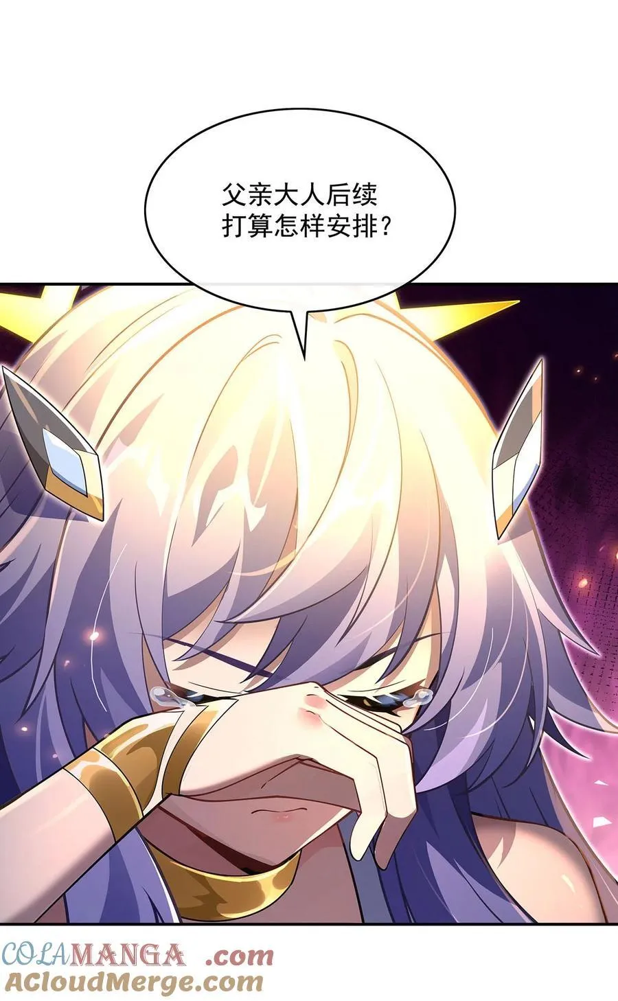 第290话 布局 第13页