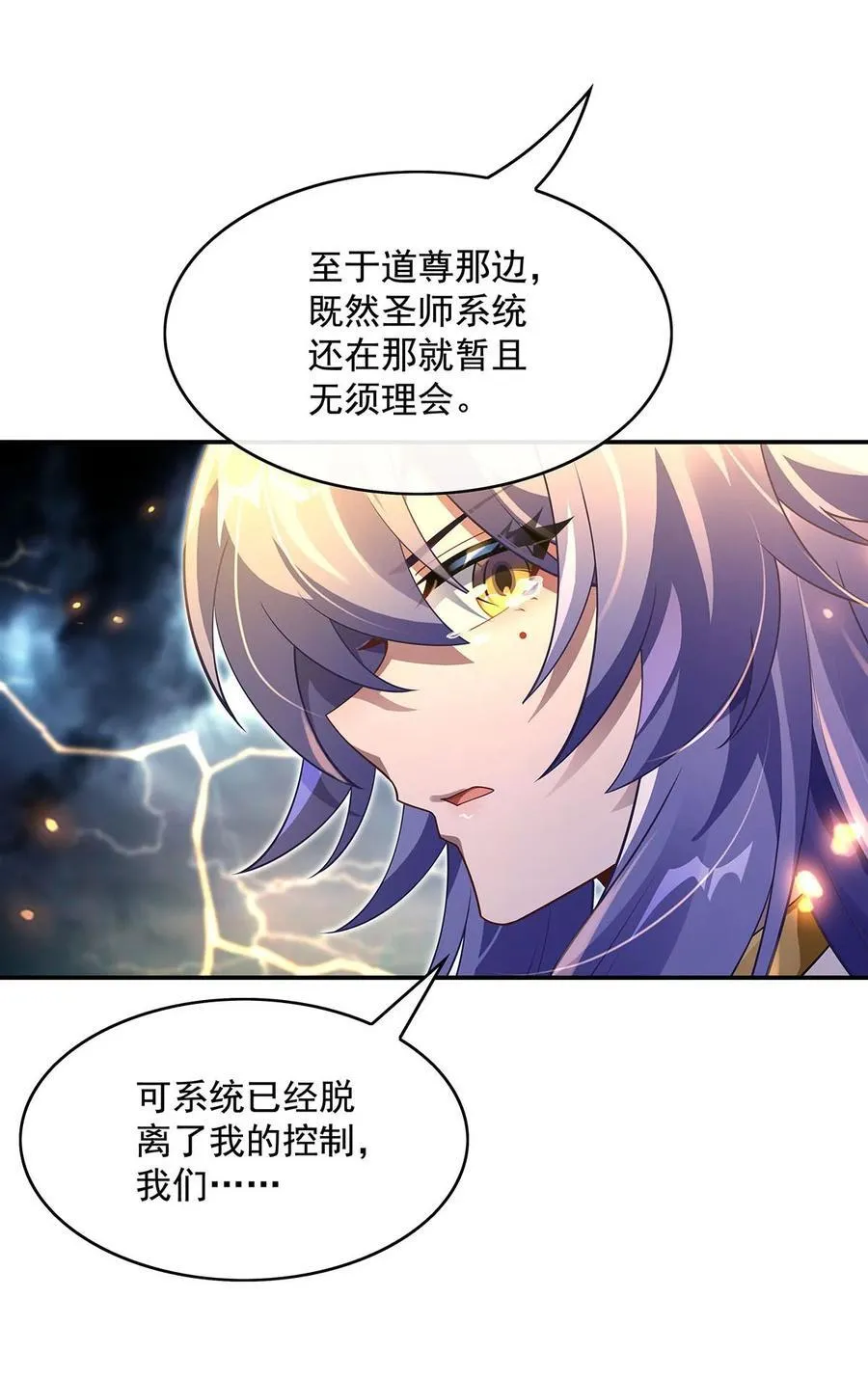 第290话 布局 第15页