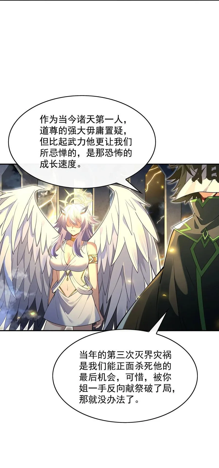 第290话 布局 第18页