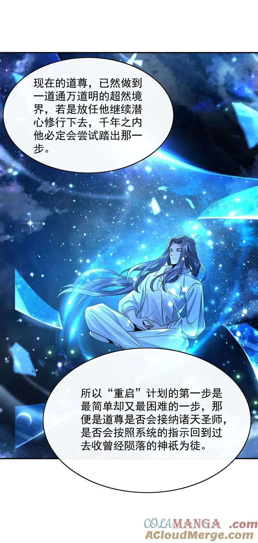 第290话 布局 第19页