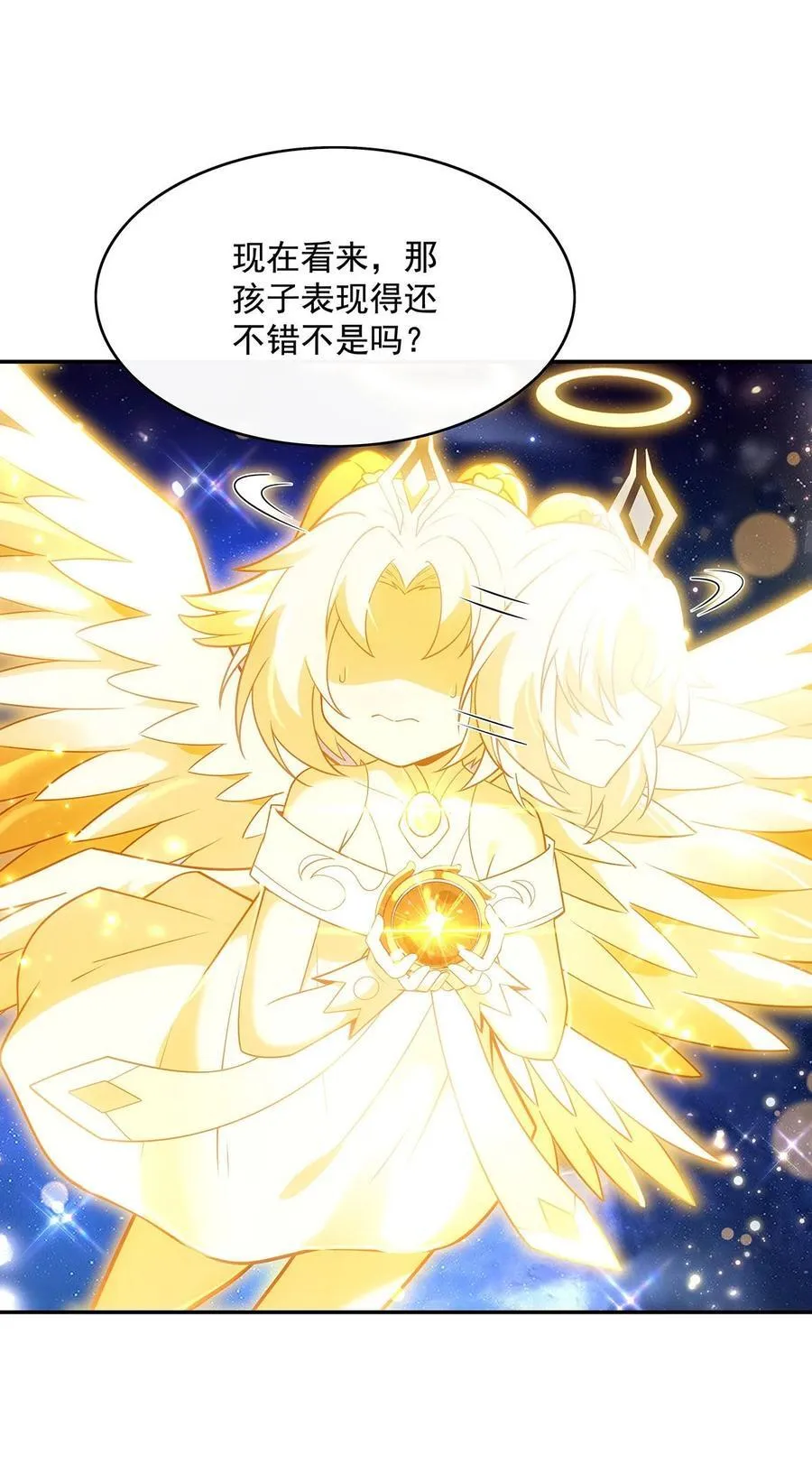 第290话 布局 第21页