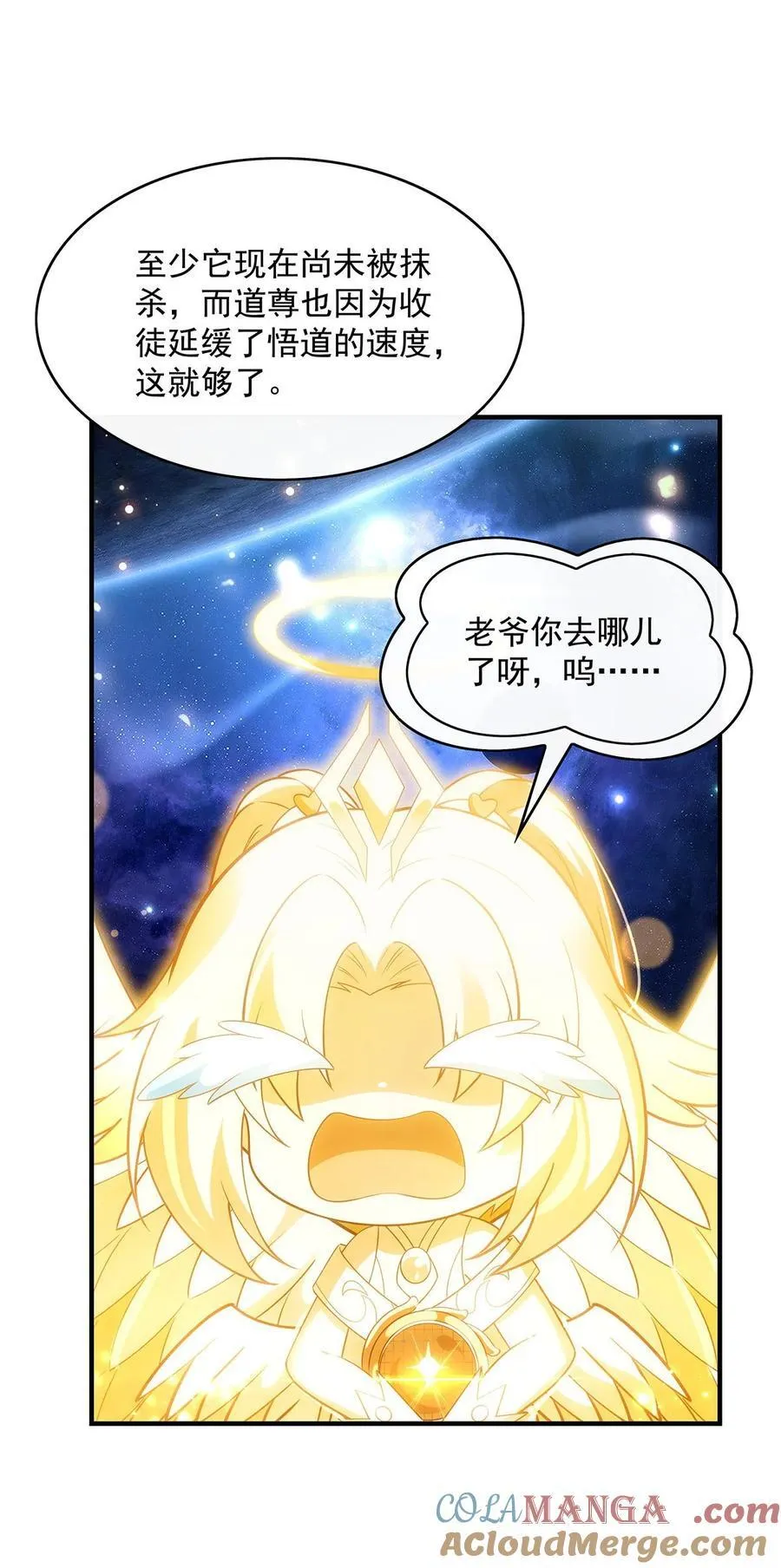 第290话 布局 第22页