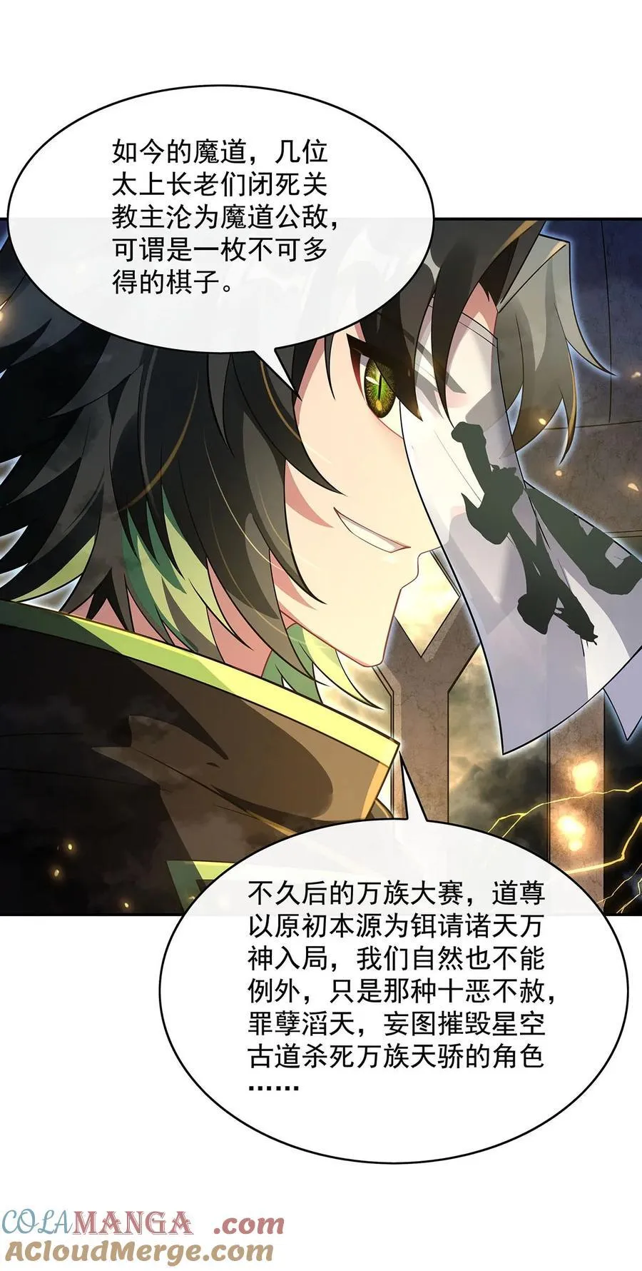 第290话 布局 第25页
