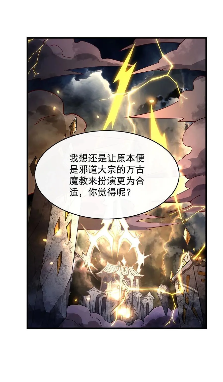 第290话 布局 第26页
