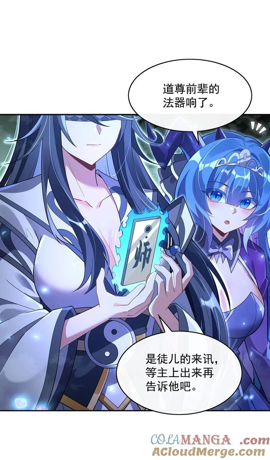 第290话 布局 第28页