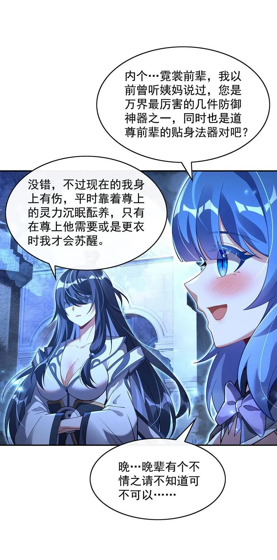 第290话 布局 第29页