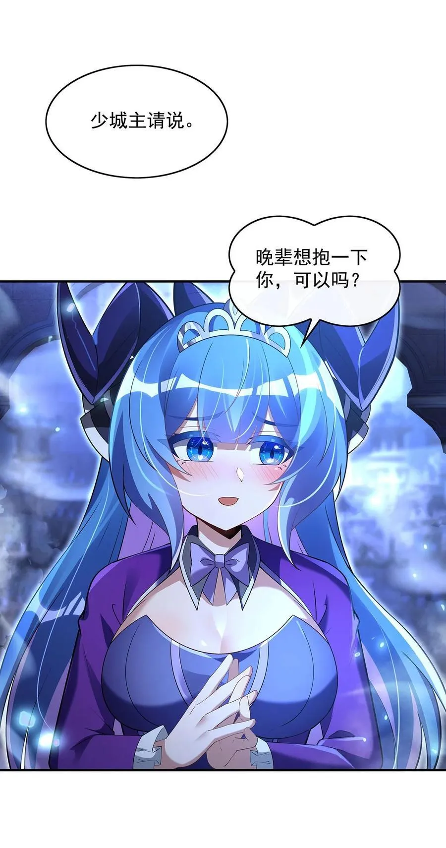 第290话 布局 第30页