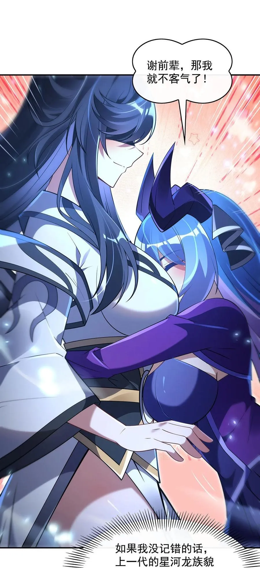 第290话 布局 第32页