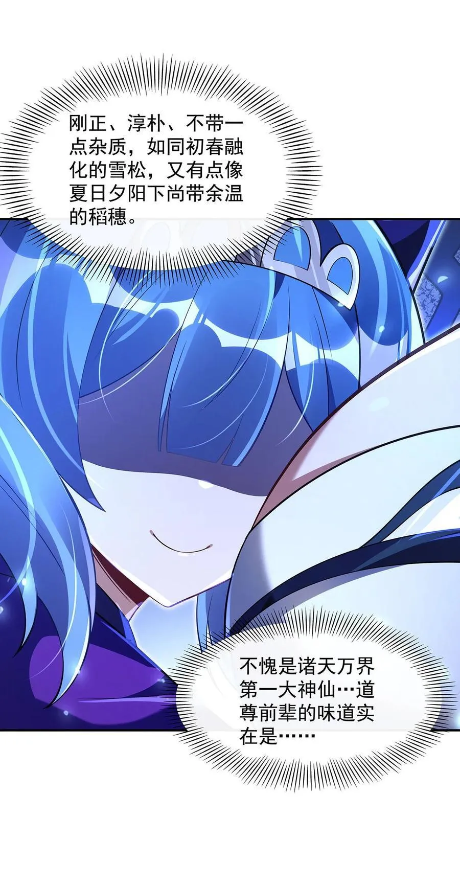 第290话 布局 第35页