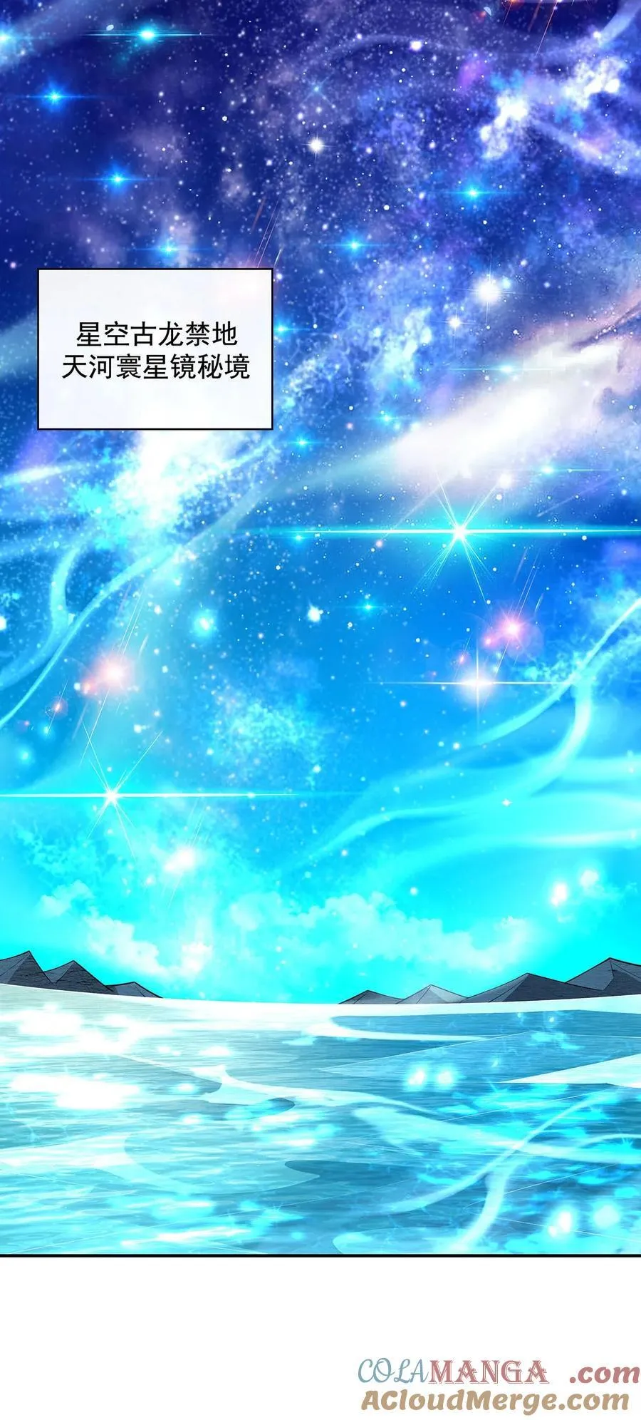 第290话 布局 第37页