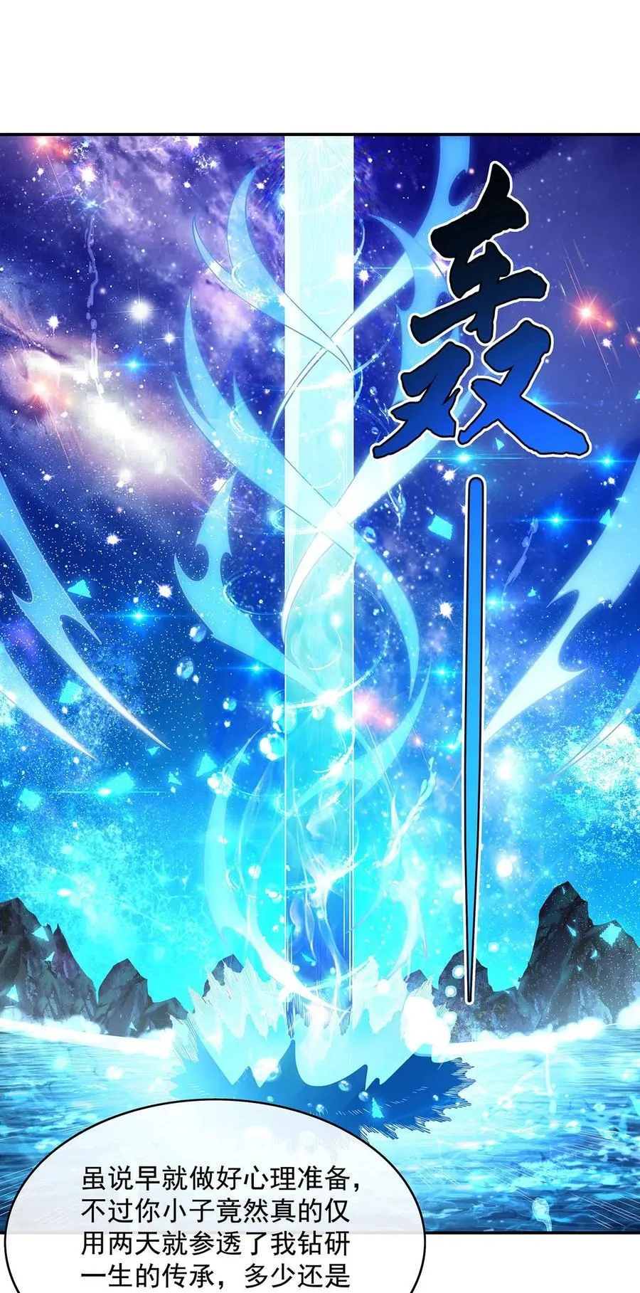 第290话 布局 第38页