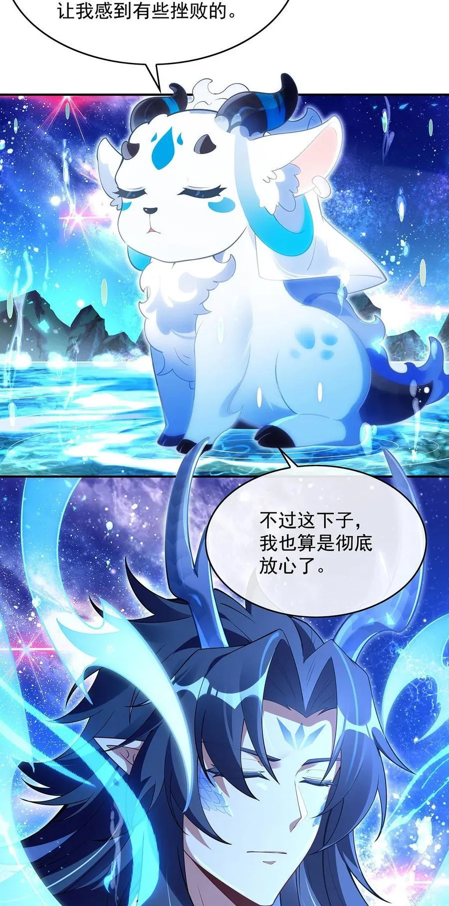 第290话 布局 第39页