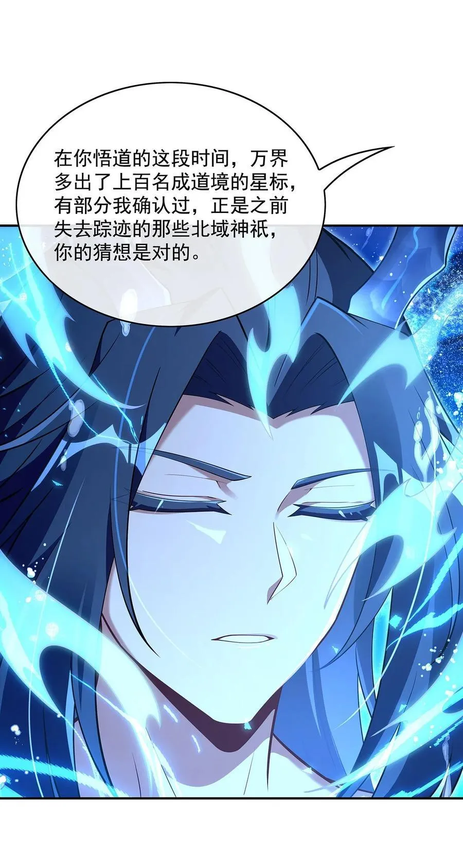 第290话 布局 第41页